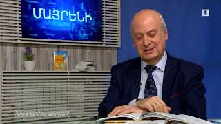 Հանրային դաս. Մայրենի, մեդիագրագիտություն, պատմություն, ֆիզկուլտուրա