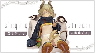 【歌枠/singstream】人間ぼくのお歌聞いてくれない....?🎤【堰代ミコ / ハニスト】