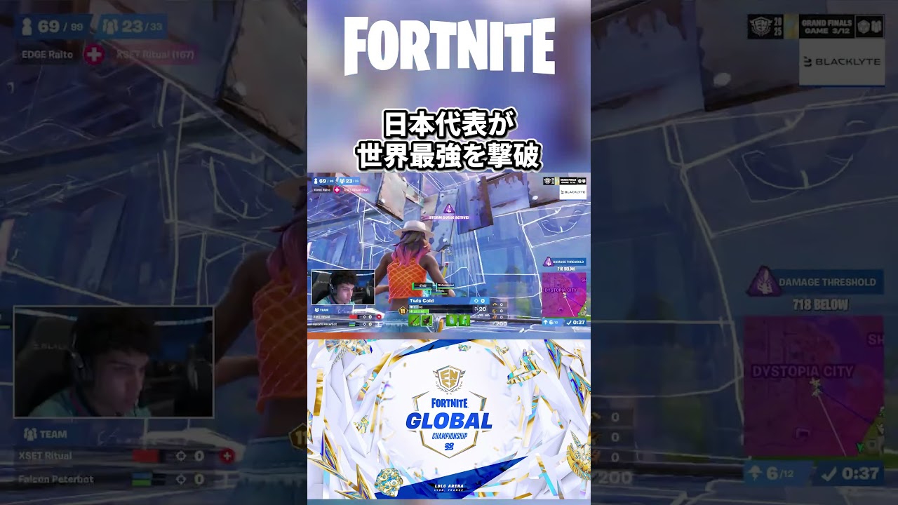 日本代表の撃破！#shorts #fortnite #pols