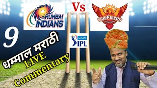 MI Vs SRH | IPL मराठी कॉमेंटरी | Bhannat IPL 2021 Marathi Commentary | Scorecard |  | Match 9