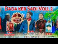 NEW SADI SONG 2023 // Dada ker Sadi Voll 2 //By Akash Panika & Sibani Kondho