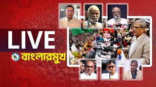 ব্রিটিশ হাইকমিশনারের সাথে বিএনপি'র কি কি বিষয় আলোচনা হয়েছে।BNP