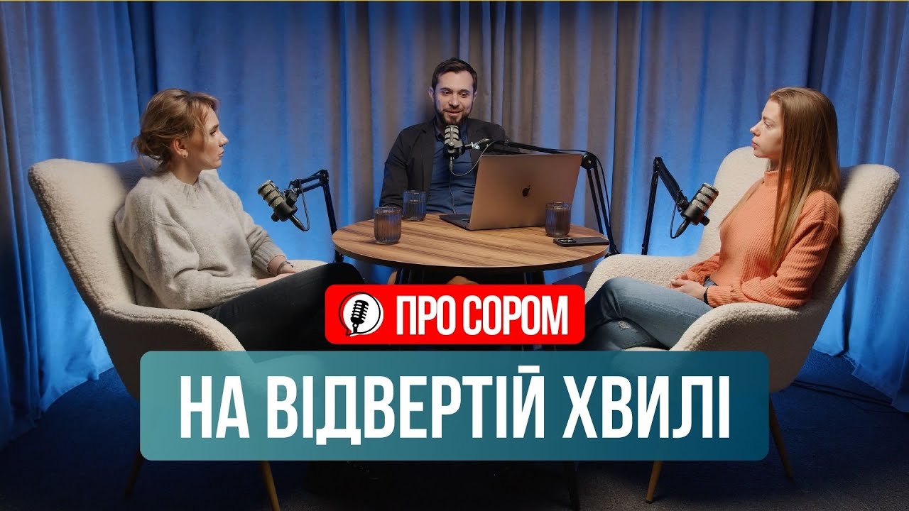 Подкаст про урологічне здоров'я