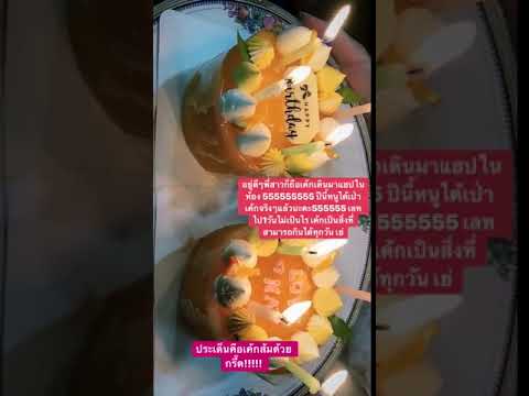 คลิกเพื่อดูคลิปวิดีโอ