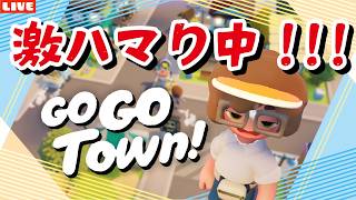【Go-Go Town!】今めっちゃハマり中のゲーム！自動化して都市を開発してくスローライフ！