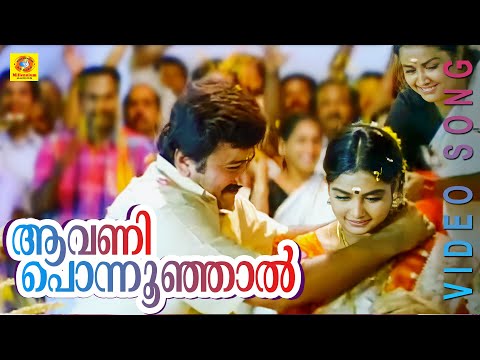 download lagu mp3 mp4 Aavani Ponnunjal, download lagu Aavani Ponnunjal gratis, unduh video klip Aavani Ponnunjal