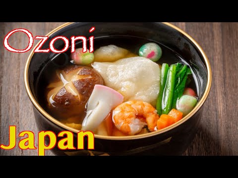 How to make Ozoni -  Japanese New Year Treat お正月のお雑煮 作り方レシピ
