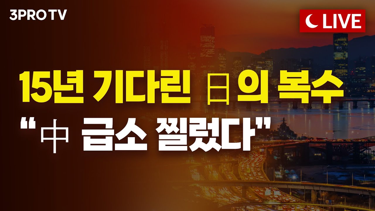 [12월 9일 마감시황] 15시 20분 방송 시작합니다! | 박하윤, 장우진, 김장열 [클로징벨라이브]