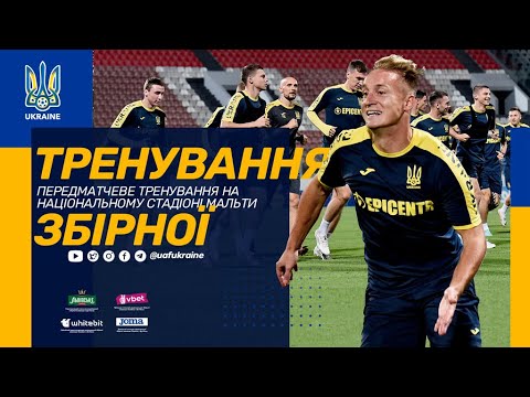 Тренування збірної. Передматчеве тренування на Національному стадіоні Мальти