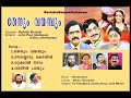 Thenum Vayambum 1981 Raveendran Bichu Thirumala K J Yesudas S Janaki Unni Menon Jency