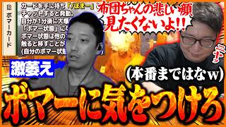 布団ちゃんの拠点を一瞬で破壊する『ボマーカード』の威力に絶句するたいじ【RUST】