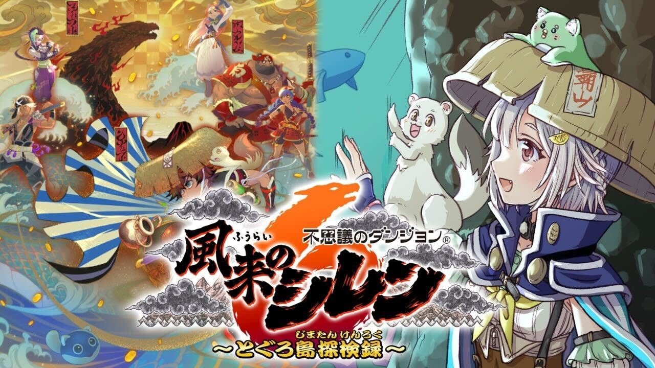 #08【風来のシレン6】14年ぶりの新作！初見プレイ！！「水龍の洞窟」いくぞ。（ はじめての 風来のシレンシリーズ ）です【にじさんじ/葉山舞鈴】