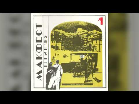 Trajce Manev - Na minus 23 (Makfest 1992)