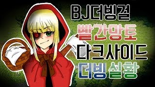 전설의 빨간망토 야게임 本当はエロかった童話 赤ずきんちゃん أغاني Mp3 مجانا