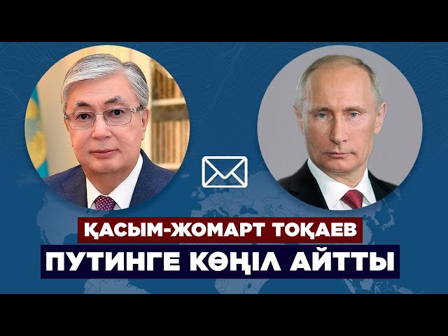 Жаңалықтар. 15.08.2023 күнгі шығарылым