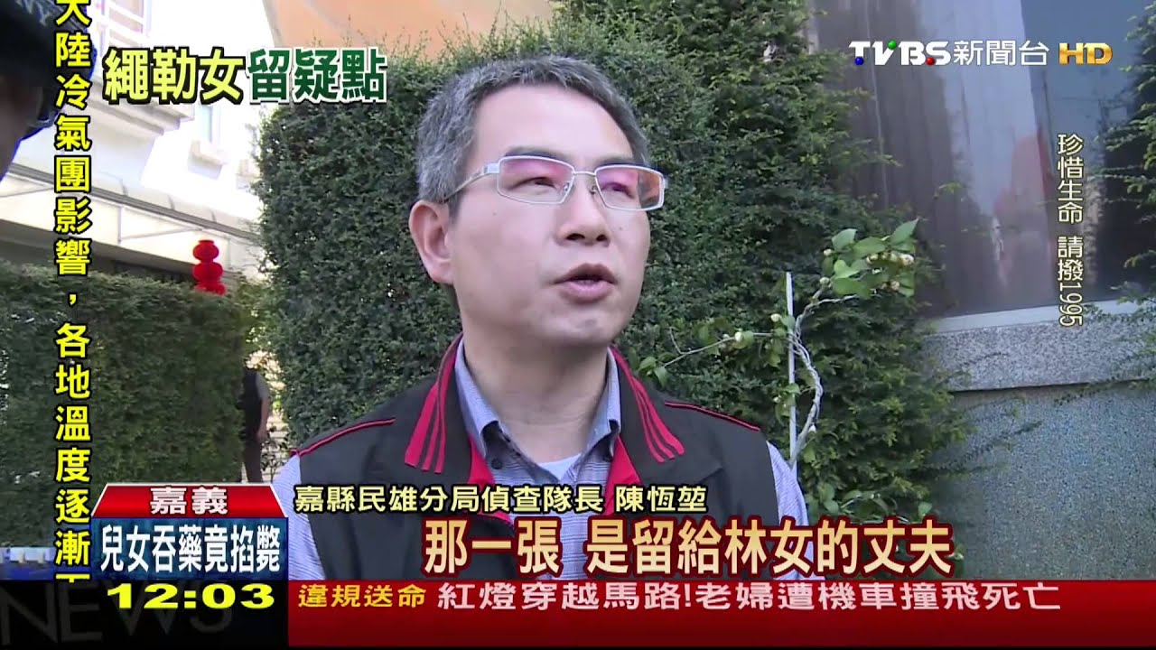 預謀？臨時起意？　母成殺手送子女上黃泉