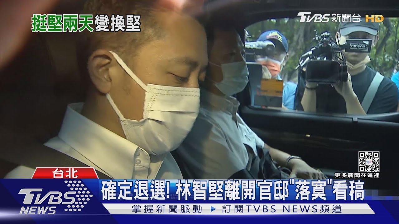 換將內幕! 憂遭「雙殺」 林智堅退選設防火牆