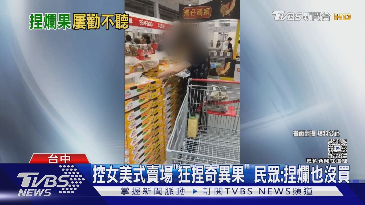 女美式賣場「狂捏奇異果」 民眾怒:捏爛也沒買