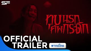 Trailer Preview Image