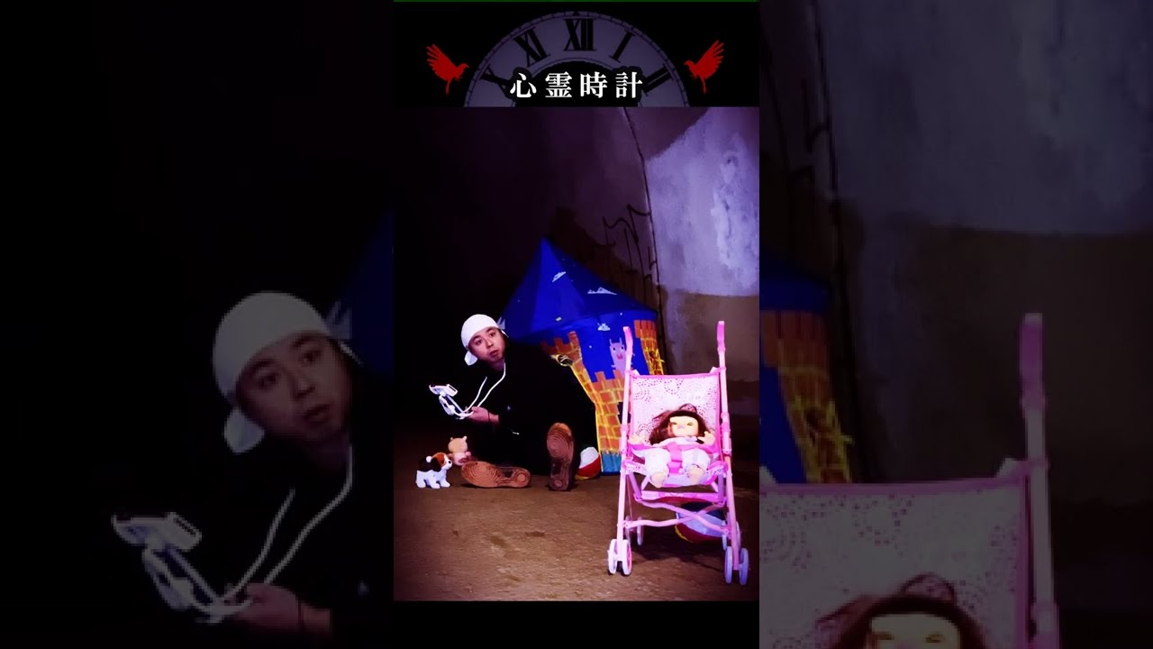 【※心霊映像※】ポルターガイスト現象が!?おもちゃに寄ってきた霊の悪戯【リアル映像】#Shorts