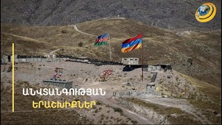«Մեր անվտանգության երաշխավորը դառնում է ոչ թե ԵՄ-ն, այլ՝ Թուրքիան». ընդդիմություն