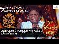 Ganpati Bappa Special Anand Shinde Performance Shindeshahi Bana 2017 Colors Marathi HD