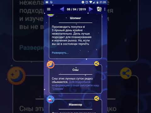 Lunar Calendar – Moon Calendar Video