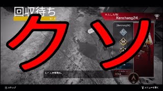 【Apex】ガチギレ