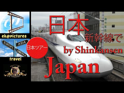 Japan by bullet train
