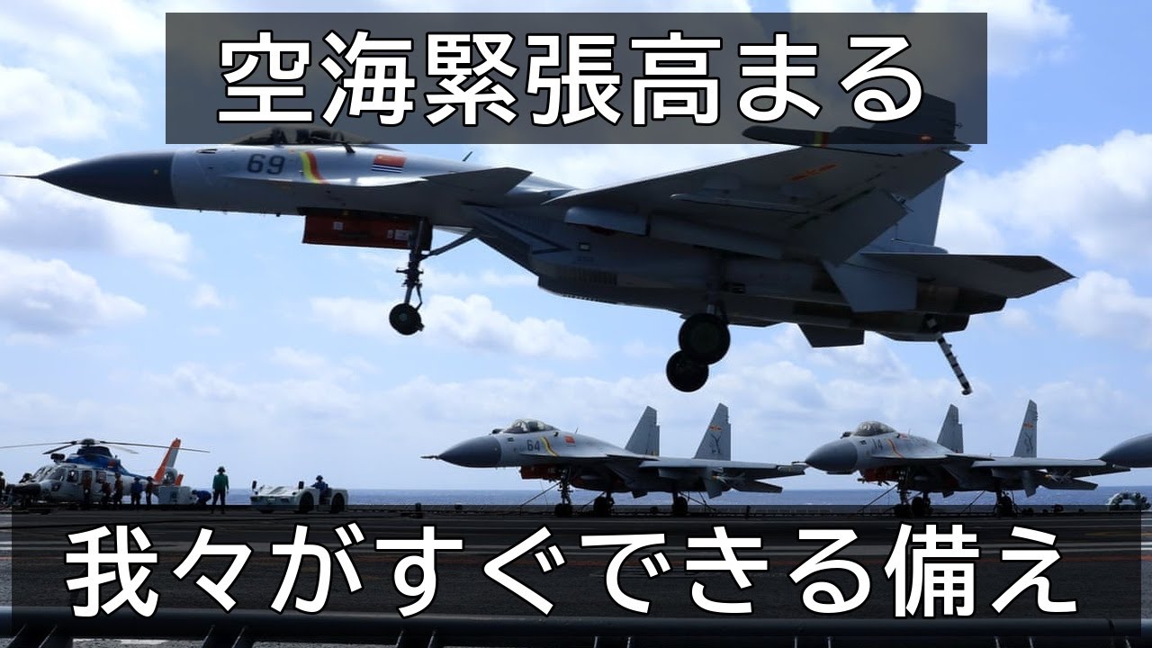 防衛省が初公表した照射疑惑、日中の近接運用が危ない理由と背景