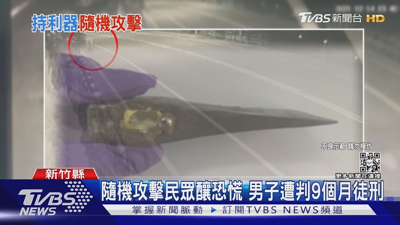 持斧頭隨機傷人!2民眾受傷 機車也受損
