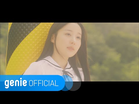 순순희 SoonSoonHee - 츤데레 softie inside Official M/V