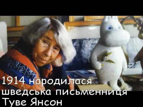Цей день в історії. 9 серпня. СЛАЙДШОУ