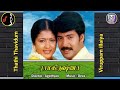தத்தித் தாவிடும் விருப்பம் இல்லையா DEV