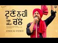 Toone Ni Challe Sheera Jasvir Lyrical Video Pareet Herry Malhi Jarnail New Punjabi Song 2025