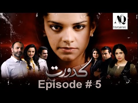 Kadoorat Pakistani Drama