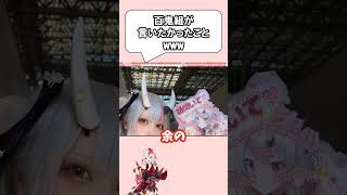 百鬼組が言いたかったことwww