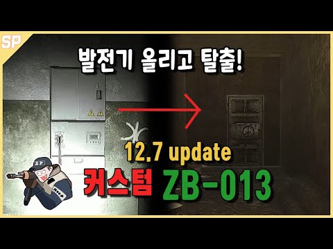 커스텀 새로운 탈출구 ZB - 013와 파밍장소까지! 12.7패치 커스텀 맵 확장편 [Escape From Tarkov]