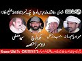 Panjabi Dholay 24 Gd 2025 Waryam Ramana Motmal Sayid Mosali Baggo Baloch Part 2 Khawar Ulfat Tv