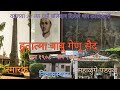 हुतात्मा बाबु गेणू सैद स्मारक आणि जन्�