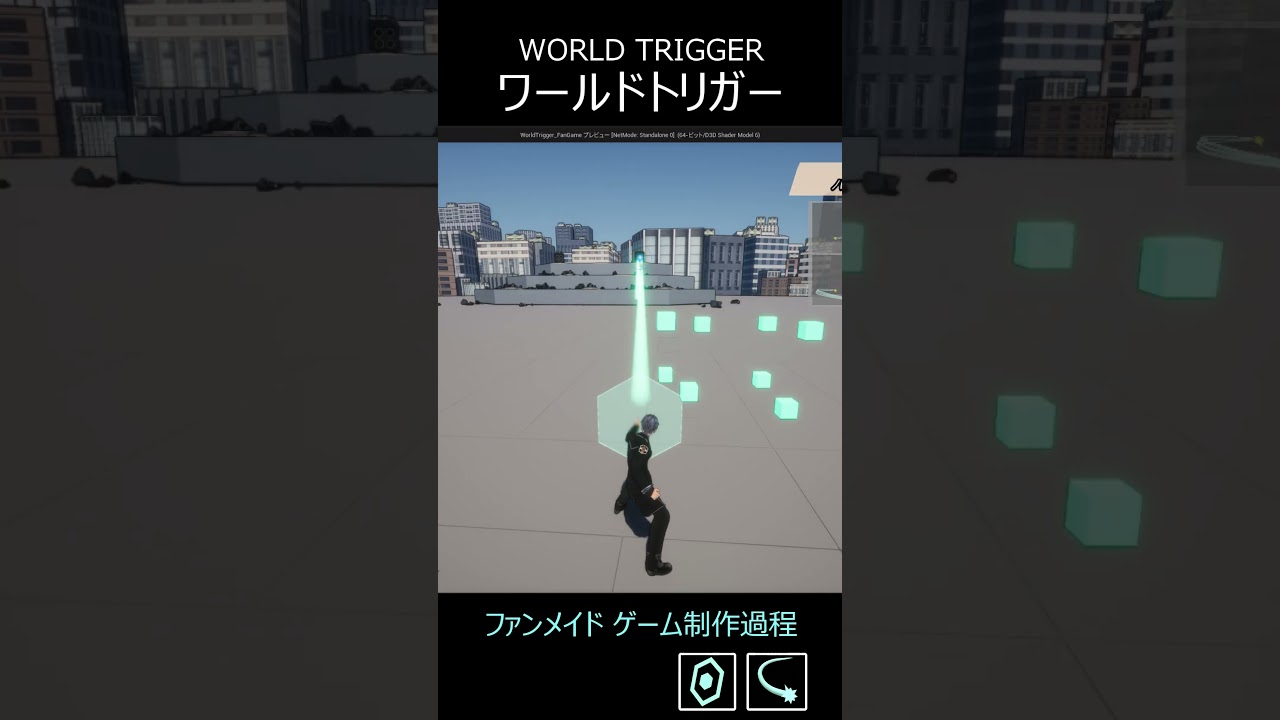 ワールドトリガー ファンメイド制作過程 ハウンド・シールド #ワールドトリガー #ue5 #unrealengine #unrealengine5