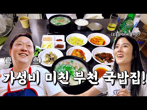 경기 부천 소사구 시장 안 소머리국밥·돼지국밥 8천 원 고향집 위치공유