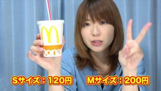 【毎日食レポ】新商品！マックシェイク完熟キウイ味を元ゼスプリガールが食す！