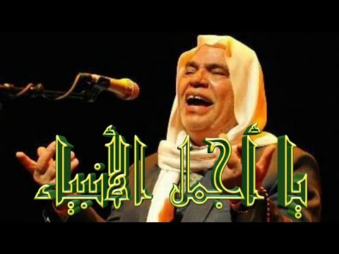 Qoshidah Ya Ajmalal Anbiya’ (Wahai Nabi yang Paling Indah) || SYEKH HASAN HAFFAR