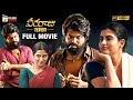 Veeraraju 1991 Telugu Full Movie 4K Ruudra Viraaj Ajay Gosh Archana Telugu New Movies 2025
