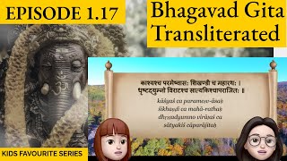 A Shloka A Day S1.17 Bhagavad Gita for Children .. Episode 17