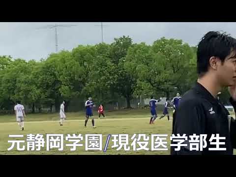 医学科 【特選】2024.6.9 県リーグ戦 vs岡山県立大学 元静岡学園 現役医学部生 川崎医科大学サッカー部  #静学 #soccer #highlights