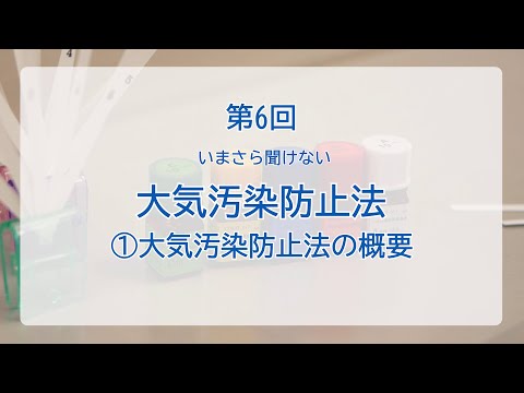 大気質基準 - 定義