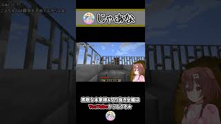 負けちまったか…じゃあな! ~ころねのもはや初見のマインクラフト~ #Shorts