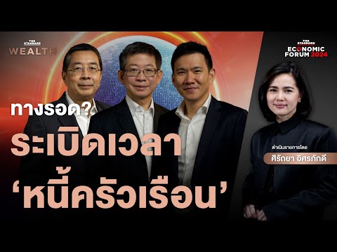 คลิกเพื่อดูคลิปวิดีโอ